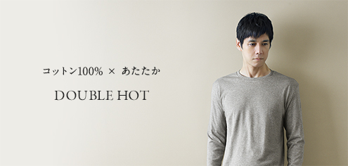 コットン100%xあたたか DOUBLE HOT