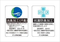 機能特長　抗菌防臭加工・消臭加工